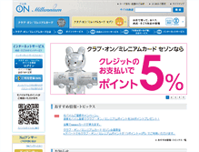Tablet Screenshot of card.sogo-seibu.co.jp